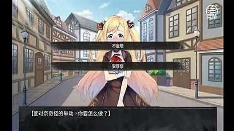 奈的教育日记 剧情互动 场景图 7